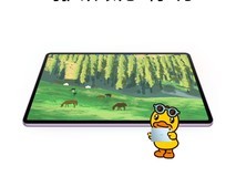 华为MatePad 11.5将发布:主打护眼与学习体验