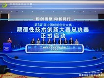 行业唯一!海尔冰箱拿下全国颠覆性技术大赛最高奖