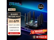 25日10点京东中兴BE7200MAX路由器开售