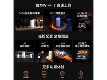 Tenda WiFi7子母路由套装287元