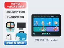 步步高学习机X3洪恩版直降400元!