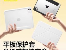 倍思iPad盲盒保护壳2.64元抢