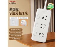 德力西3位分控插排,满减优惠,到手仅19.2元!