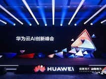 华为云AI战略升级:以行业智能体为中心,打造企业级AI创新“黑土地”