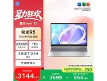 惠普星Book 15锐龙版限时特惠
