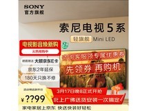 京东索尼65英寸5系K - 65XR50电视特价
