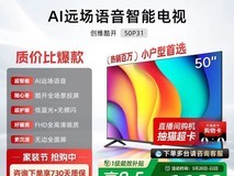 酷开创维50P31电视,到手价仅1002元