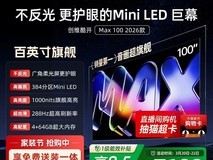 酷开Max 100英寸mini LED电视直降4491元
