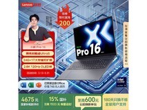 联想小新Pro 16 IMH10到手仅4649元