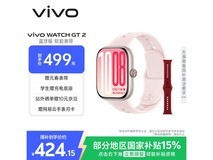 vivo WATCH GT 2蓝牙版,低至371元!