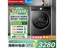 小天鹅小乌梅3.0洗烘一体机