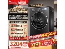 小天鹅小乌梅3.0SE洗衣机10kg