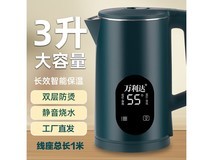 万利达恒温电热水壶35.9元