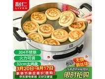 利仁304不锈钢0涂层电饼铛低至194元
