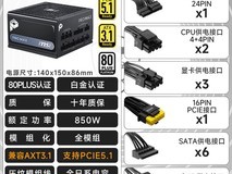 微星PRO MAX 1000W电源直降331元
