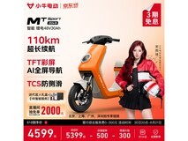 京东热卖小牛MT Sport电动车,到手4599元