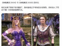 神鬼寓言新作角色设计引争议:模式化外观偏离系列自由成长内核