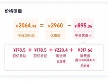 台铃优享电动摩托车,到手价2064元