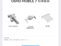大疆Osmo Mobile 7限时特惠