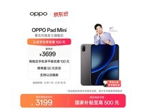 OPPO Pad Mini大促!到手低至2777元