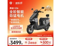 雅迪长续航电动摩托促销