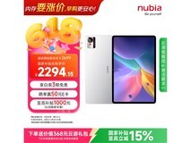努比亚平板Pro 10英寸,到手仅1936元