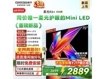酷开75P5H Pro柔光电视