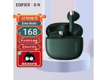 漫步者G5耳机电竞粉配色特惠低至305.1