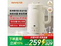 九阳1L全自动豆浆机特惠低至233元