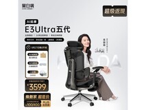 黑白调E3 Ultra五代AI追腰椅曜石黑