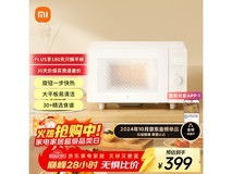 米家微波炉补贴后低至357元