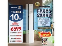海信3匹新一级立柜空调低至4238元