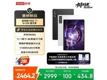 联想拯救者Y900平板特惠低至2070元