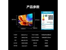 海信65E3S-PRO+电视直降588元