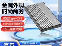 Q6Plus钛空灰160GB移动硬盘特惠65.4元