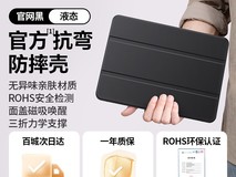 绿联iPad保护壳29.9元