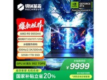 机械革命苍龙16X Pro R9款限时特惠9439元