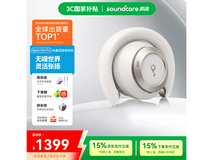 Soundcore Space One Pro 降噪耳机限时特惠