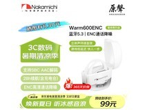 中道NM-CE300入耳式耳机钜惠,低音震撼+物理降噪