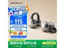 山水W39骨传导蓝牙耳机运动舒适高性价比