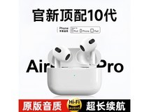 山居雪蓝牙耳机Pro3,原价128现32.8元