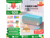 天猫精灵IN糖3天真蓝款智能音箱优惠价88.4元