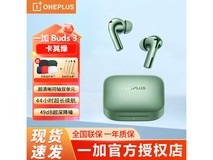 一加OnePlus Buds 3真无线蓝牙耳机卡其绿限时特惠