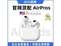 萨勒芬妮无线蓝牙耳机,超值价33元快来抢!