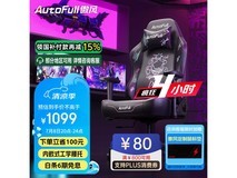 傲风荣耀之盾电竞椅天羽款限时特惠781元