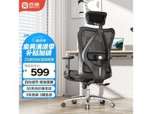西昊M18人体工学椅京东优惠价455元
