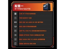 AMD组装机套餐一限时特惠3299元
