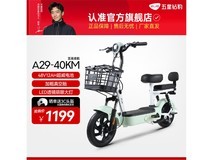 五星钻豹A29电动车限时特惠1199元