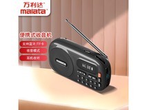 万利达B12便携收音机限时特惠17.91元