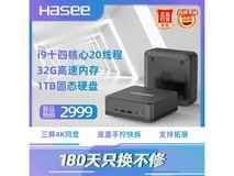 神舟战神Mini i9P主机特价2319元